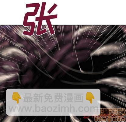 深海獸 - 第50話(2/3) - 8