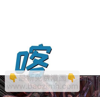 深海獸 - 第50話(2/3) - 3