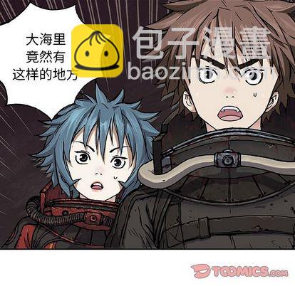 深海獸 - 第50話(1/3) - 8