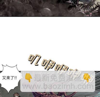 深海獸 - 第50話(2/3) - 3