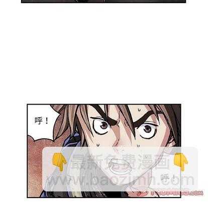 深海獸 - 第50話(2/3) - 6