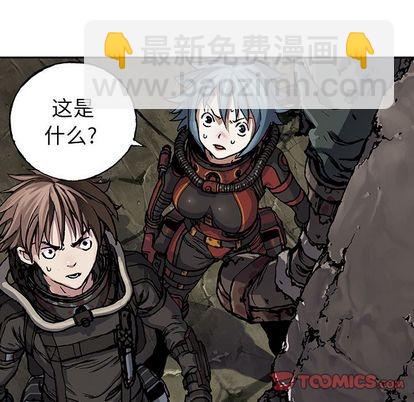 深海獸 - 第50話(2/3) - 8