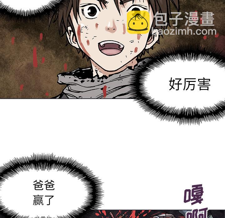 深海獸 - 第6話(1/2) - 4