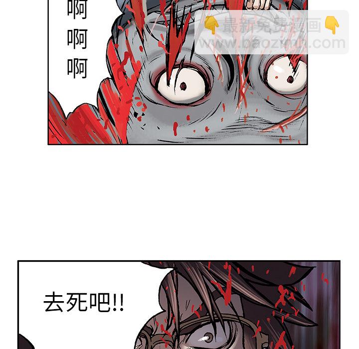 深海獸 - 第6話(1/2) - 6