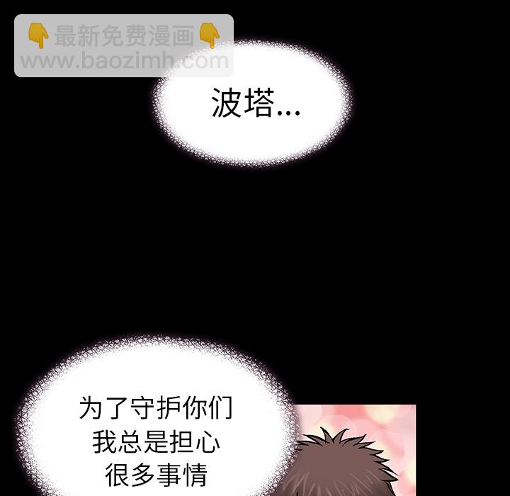 深海獸 - 第6話(1/2) - 2