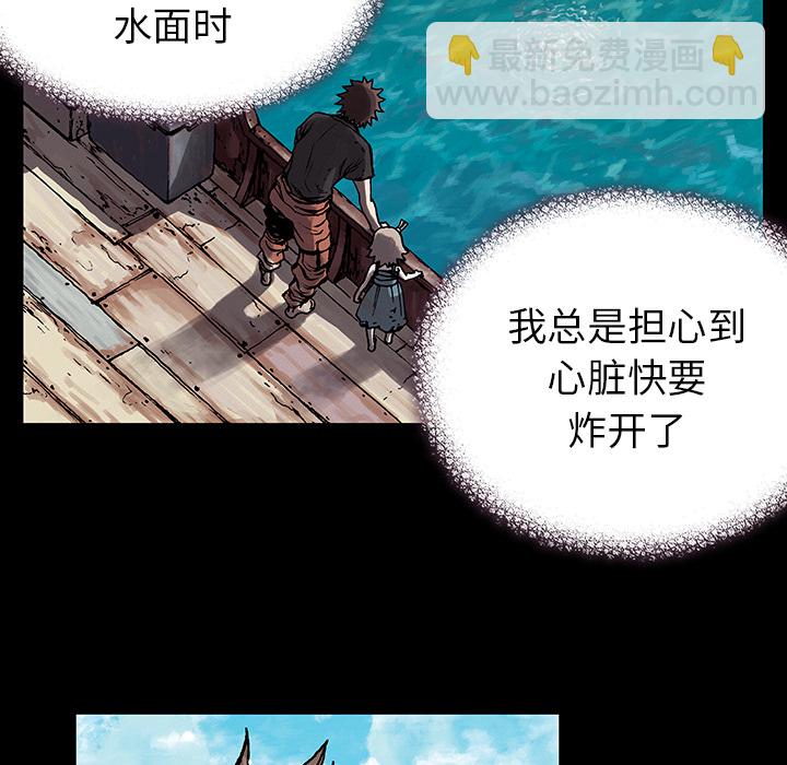 深海獸 - 第6話(2/2) - 6