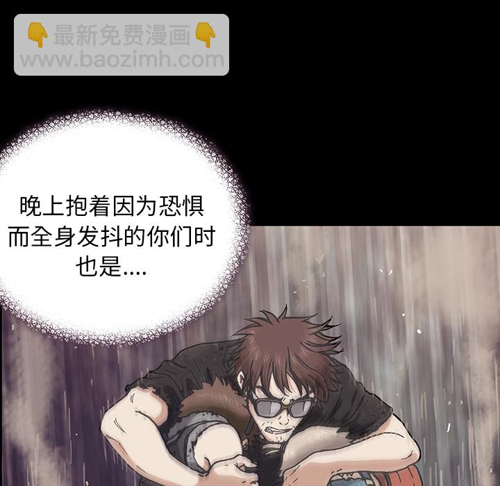 深海獸 - 第6話(2/2) - 1