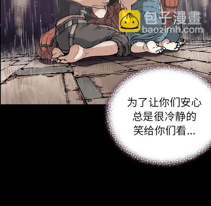 深海獸 - 第6話(2/2) - 2