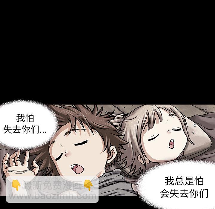 深海獸 - 第6話(2/2) - 5