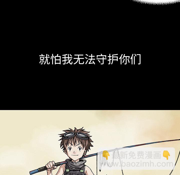 深海獸 - 第6話(2/2) - 6