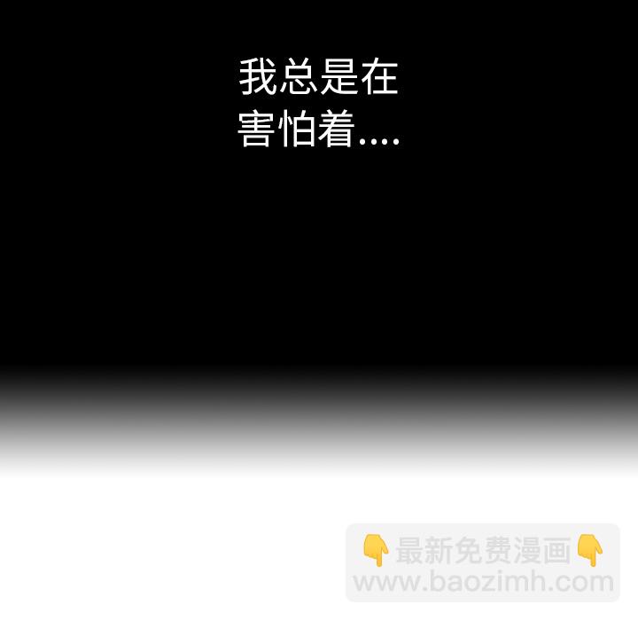 深海獸 - 第6話(2/2) - 1