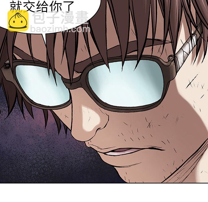 深海獸 - 第6話(2/2) - 4