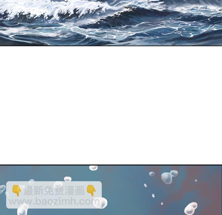 深海獸 - 第6話(2/2) - 5