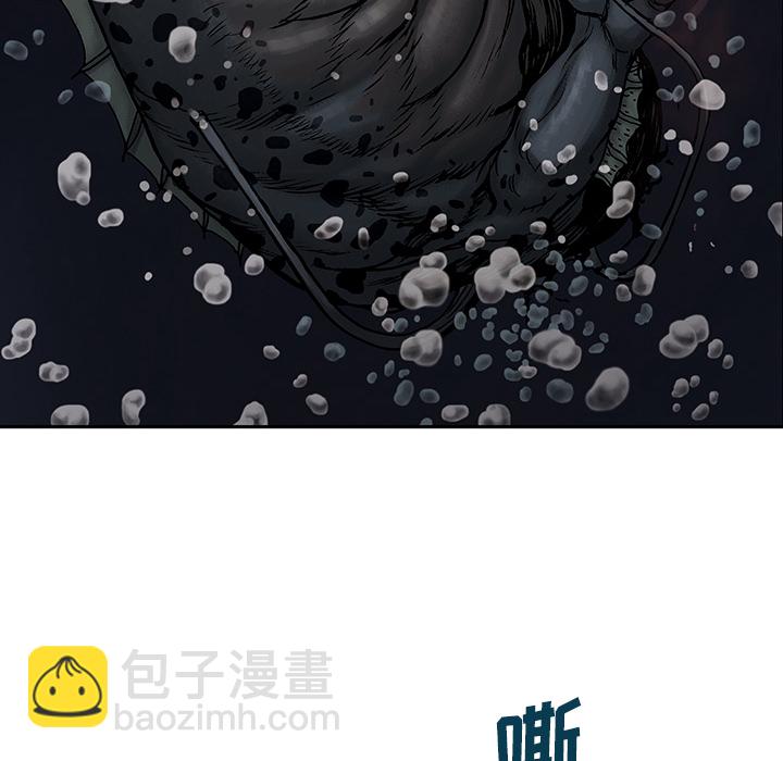 深海獸 - 第6話(2/2) - 1