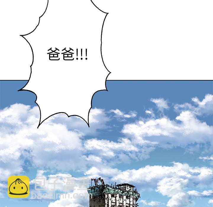 深海獸 - 第6話(2/2) - 3