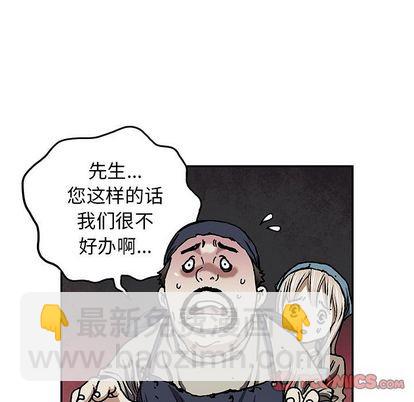 深海獸 - 第52話(1/2) - 6