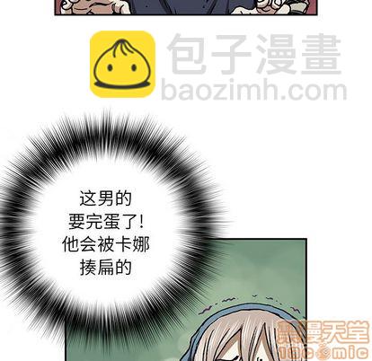 深海獸 - 第52話(1/2) - 7