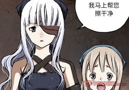 深海獸 - 第52話(1/2) - 2