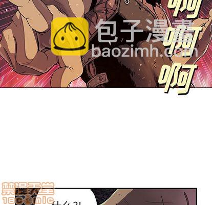 深海獸 - 第52話(1/2) - 4