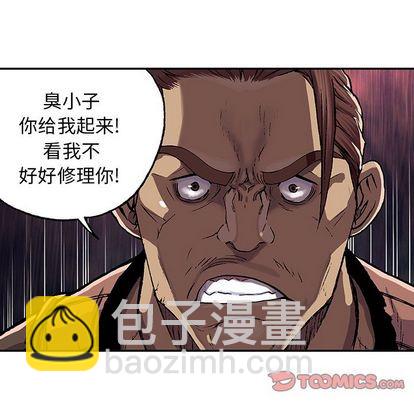 深海獸 - 第52話(1/2) - 6