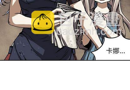 深海獸 - 第52話(1/2) - 3