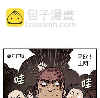 深海獸 - 第52話(1/2) - 8