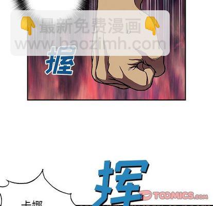 深海獸 - 第52話(1/2) - 2