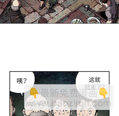 深海獸 - 第52話(2/2) - 5