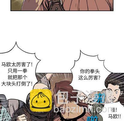 深海獸 - 第52話(2/2) - 7