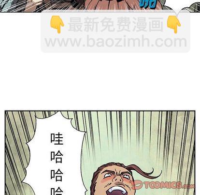 深海獸 - 第52話(2/2) - 1