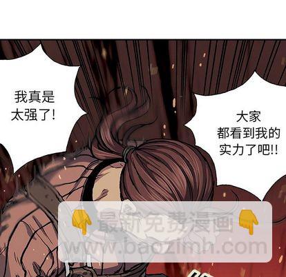 深海獸 - 第52話(2/2) - 3