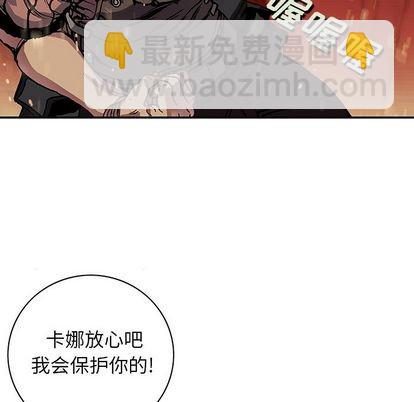 深海獸 - 第52話(2/2) - 4