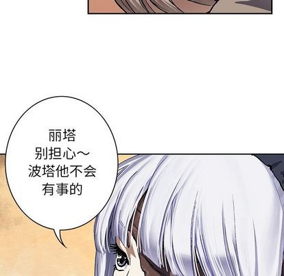 深海獸 - 第52話(2/2) - 7