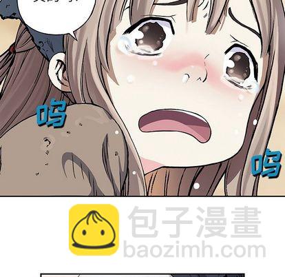 深海獸 - 第52話(2/2) - 2