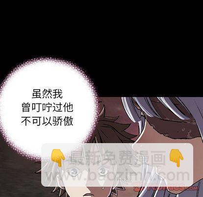 深海獸 - 第52話(2/2) - 7