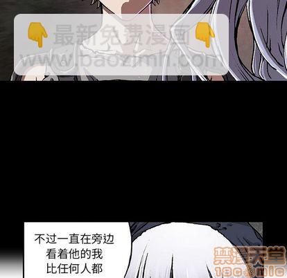 深海獸 - 第52話(2/2) - 1