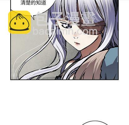 深海獸 - 第52話(2/2) - 2