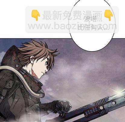 深海獸 - 第52話(2/2) - 3