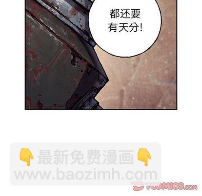 深海獸 - 第52話(2/2) - 1