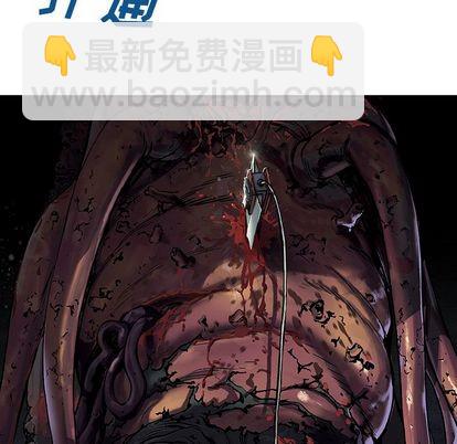 深海獸 - 第52話(2/2) - 3