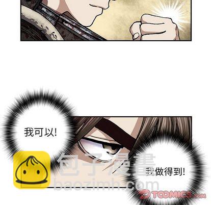 深海獸 - 第52話(2/2) - 5