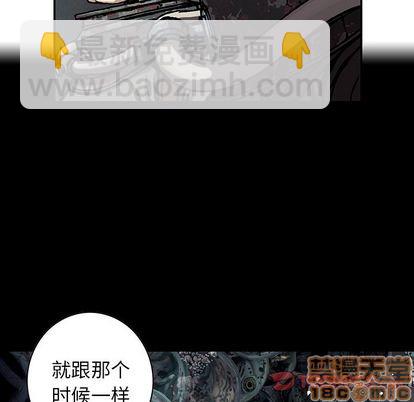 深海獸 - 第54話(1/3) - 2