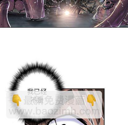 深海獸 - 第54話(3/3) - 3