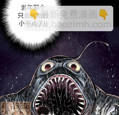 深海獸 - 第54話(3/3) - 1