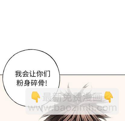 深海獸 - 第54話(3/3) - 1