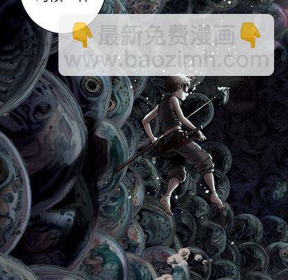 深海獸 - 第54話(1/3) - 3