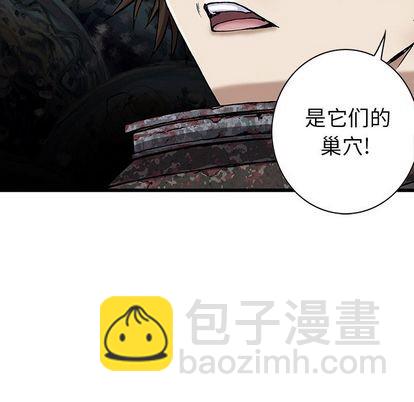 深海獸 - 第54話(1/3) - 5