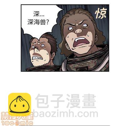 深海獸 - 第54話(1/3) - 7