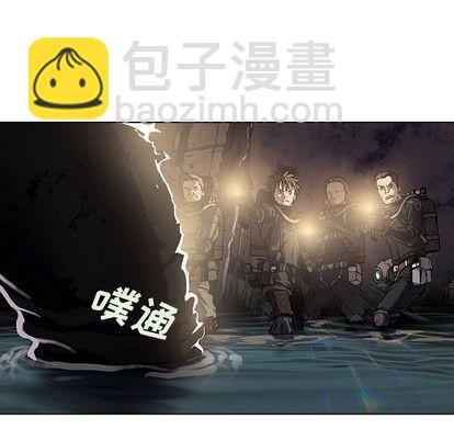 深海獸 - 第54話(1/3) - 5