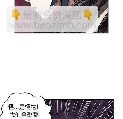 深海獸 - 第54話(1/3) - 7